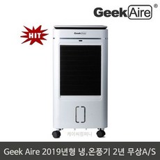 geekaire냉풍기