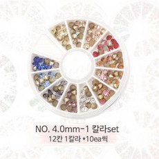 [안산뷰티모아] 16종 뾰족스톤 V컷 12칸세트 브이컷 옥탄트 (수량구매 대환영), 1개, NO. 4.0mm-1 칼라set