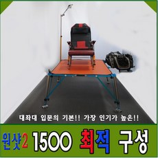 원샷좌대