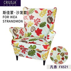 스트란드몬커버