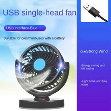 차량용 자동차 선풍기 조정 가능한 3 헤드 에어 전기 USB 12V 24V 2 단 가정 책상 사무실 및 사일런트 360, 4) 1 Head 5V USB, 1 Head 5V USB