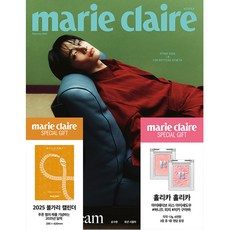 마리끌레르 (Marie Claire) 2025년 2월호 / 홀리카 홀리카 마이페이브 피스 아이섀도우 / 2025 불가리 캘린더 / 표지 아이엔 / 예약판매