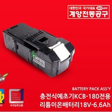 충전 18V 6.6Ah KCB 180 계양공구 리튬이온 라이버 그라인더 배터리 임팩 보쉬전동드릴 여초기 전용 !Lzus