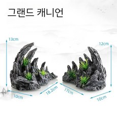 물고기은신처 어항 조경 암석 장식 수족관 꾸미기 어항꾸미기 구피 놀이터 인공 수초, 1개
