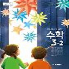 초등학교교과서