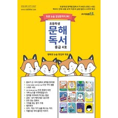 중학생문해독서