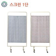 사생활보호스크린