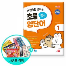 영단어펜