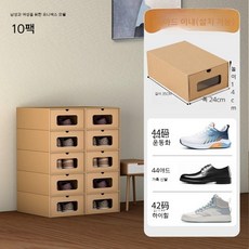 종이 서랍장 수납장 보관 박스 서랍식 크라프트 페이퍼 상자 정리함, 남녀공용만능신발[46사이즈이내]10개입