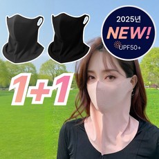 브릭터 시원한 마스크 uv차단 골프, 1세트, 클래식블랙+딥그레이