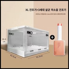 강아지 건조기 펫드라이룸 목욕 고양이 가정용 애견용품 소형견 중형견 자동 스타일러, XL 건조방+살균 저소음 건조기, 1개