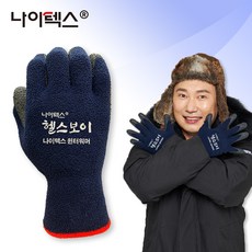 나이텍스 이승윤 헬스보이 윈터워머 장갑