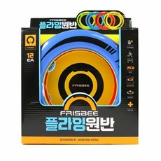 플라잉디스크원반판매