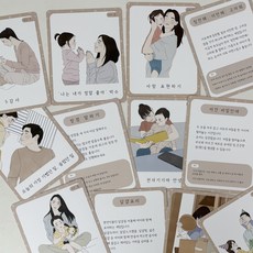 키딧 부자카드 부모 자녀 감정카드 상호작용 어린이 유아 놀이 소통카드 마음 표현 육아템