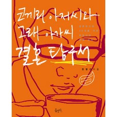 늑대영주의아가씨