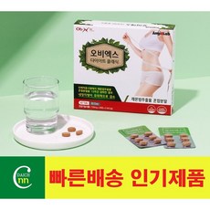 오비엑스다이어트클래식