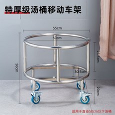 국통운반 카트 원형 손잡이달린 67cm 육수통 대형 손잡이 스텐 구루마, 바퀴가 달린 원형 이동 카트 50