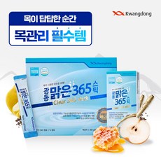 광동 맑은365 스틱 30p