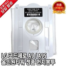 LG A9/A9S 무선청소기 올인원타워 먼지봉투 AU9882MD AU9882WD AU9972GD AU9972WD AU9982CD AU9982GD
