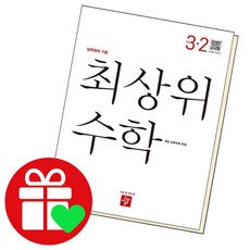 초3수학디딤돌