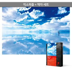 우유니직소퍼즐