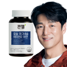 콴첼 칼슘 마그네슘 비타민D 아연 1BOX/3개월, 1박스, 180정