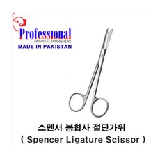 (Pf) 스펜서 가위 9cm PS-19.09