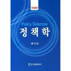 대영문화사정책학