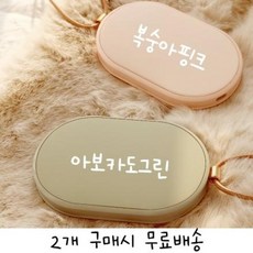 전기손난로 10000mah