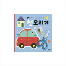 블루래빗첫오리기