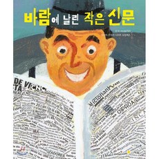 그날신문