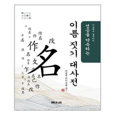 도설한방의약대사전