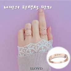 반지큐빅각인