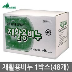 비앤비세탁비누박스