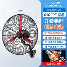 산업용 선풍기 초절전 방수 팬 500 플로어 업소용 냉각 방진 작업장, 650 벽 팬 알루미늄-마그네슘 합금 블레이드/구리