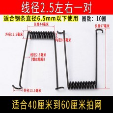 스프링 판스프링 토션스프링 이중비틀림 전동지게차 포장기 와이어, B, 1개