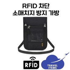 TRAVEL ITEMS RFID 차단 소매치기 방지 여권 가