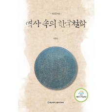 한국역사베트남어