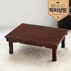 박씨상방 6인 무전2도 엔틱모자이크 사각밥상 2-3인용