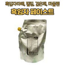 흑임자크림