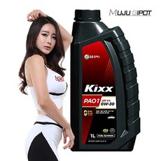 킥스파오0w30