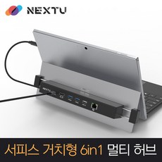 이지넷유비쿼터스 넥스트 NEXT-2291TCH-SUR USB 3.2 GEN2 6 IN 1 C타입 멀티허브 - JBSupercom