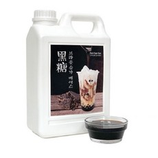 ŁØvŒ ▒브라운슈가 베이스(흑당시럽) 2.5kg 흑설탕버블티 라테 밀크티▒ＧОÐＺｉĿŁА몰, 상세페이지참조