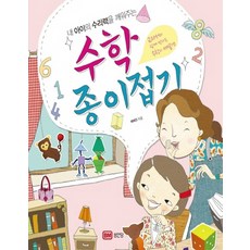 성안당종이접기