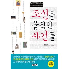 신병주