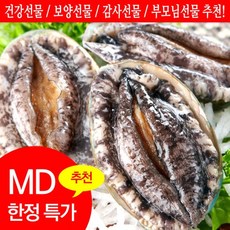 완도전복 특특대 6-7미 1kg 산소포장_국내양식산, 1개