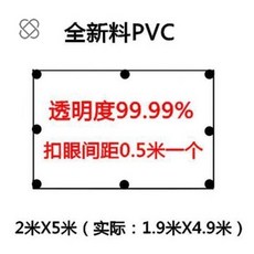 티지153 투명 방수포 두꺼운 원단 다육 레인가드 베란다 비막이 PVC소프트 유리 무드 텔라스오일 포개 천, 초투명 PVC 2메터 X5메터