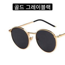 게템 패션 편광 금테 메탈 여자 남자 선글라스 라운드 4가지 색상