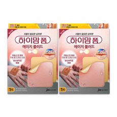 하이맘폼 에이지블러드 2mm 10x10cm 1매입 x 2개 지혈 폼드레싱 방수부직포동봉, 1세트