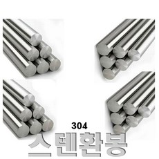 4mm스텐환봉